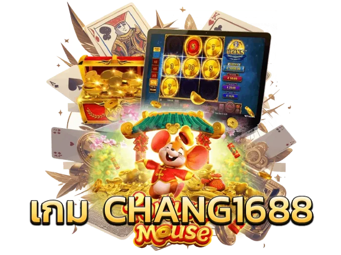 เกม CHANG1688